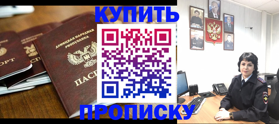 временная регистрация для школы в Юрьевце