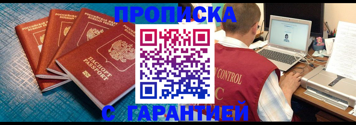 прописка паспорт в Юрьевце